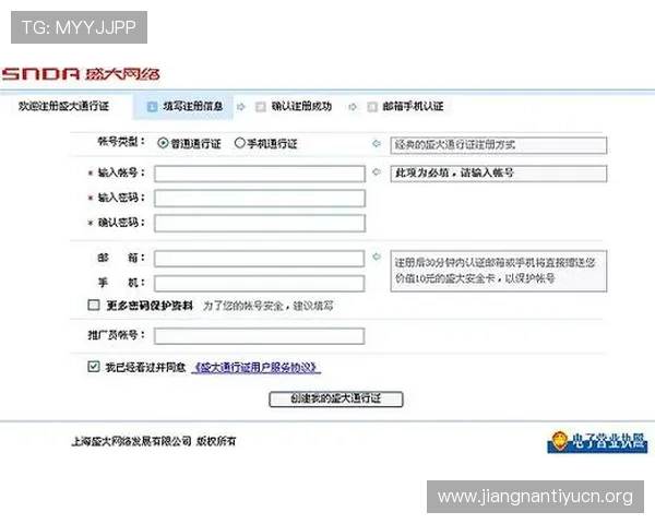 开云官网注册流程详解帮助新用户顺利完成账号创建与登录指南 开云官网注册流程详解帮助新用户顺利完成账号创建与登录指南