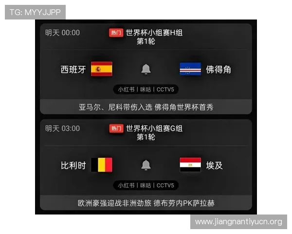 2026年世界杯西班牙VS佛得角交手历史战绩及比赛结果对比解析